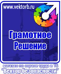 Журнал учета инструктажей по охране труда и технике безопасности в Орехово-Зуеве купить vektorb.ru