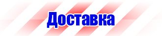 Журнал выдачи инструктажей по охране труда для работников в Орехово-Зуеве vektorb.ru