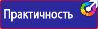 Дорожные знак стоянка запрещена со стрелкой в Орехово-Зуеве