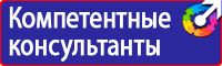 Стенд охрана труда с двумя перекидными системами в Орехово-Зуеве купить vektorb.ru