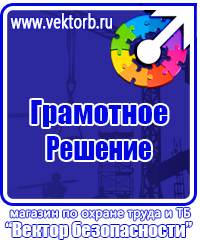 Журнал учета инструктажа по пожарной безопасности на рабочем месте в Орехово-Зуеве купить vektorb.ru