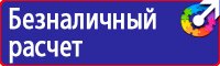 Знак безопасности от электромагнитного излучения в Орехово-Зуеве купить vektorb.ru