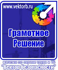 Подставка под огнетушитель универсальная каркасная в Орехово-Зуеве купить vektorb.ru