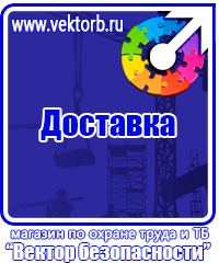 Огнетушители цены в Орехово-Зуеве vektorb.ru