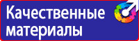 Дорожный знак стрелка на синем фоне 4 2 1 в Орехово-Зуеве