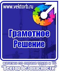 Журнал трехступенчатого контроля по охране труда купить в Орехово-Зуеве купить vektorb.ru