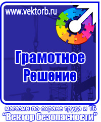 Журнал учета обучения по охране труда в Орехово-Зуеве vektorb.ru