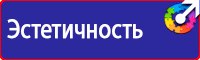 Уголок по охране труда в образовательном учреждении в Орехово-Зуеве