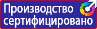 Стенды по охране труда на заказ в Орехово-Зуеве
