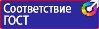 Информационные щиты на стройплощадке в Орехово-Зуеве