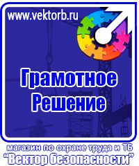 Журнал учета мероприятий по охране труда в Орехово-Зуеве vektorb.ru