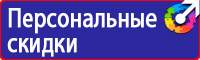 Удостоверение по охране труда для работников рабочих профессий в Орехово-Зуеве