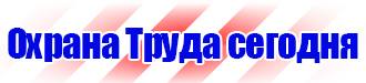 Аптечка первой помощи утвержденная приказом 325 в Орехово-Зуеве купить
