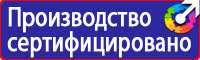 Информационный стенд по охране труда и технике безопасности в Орехово-Зуеве vektorb.ru