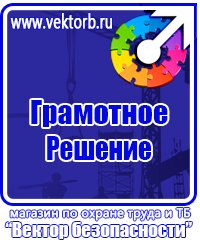 Журнал регистрации инструктажа обучающихся воспитанников по охране труда в Орехово-Зуеве vektorb.ru