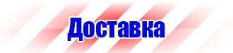 Обучающее видео по электробезопасности на 1 группу в Орехово-Зуеве купить vektorb.ru