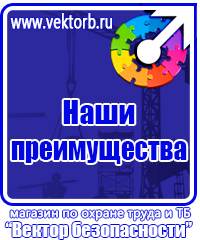 Документация по охране труда на строительной площадке в Орехово-Зуеве
