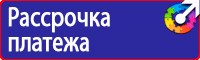 Информационные знаки в Орехово-Зуеве