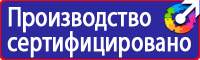 Предупреждающие знаки на железной дороги в Орехово-Зуеве