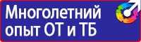 Плакаты по охране труда для водителей грузовых автомобилей в Орехово-Зуеве