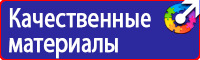 Табличка на электрощитовую высокое напряжение купить в Орехово-Зуеве