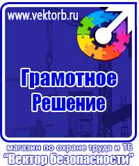 Журналы по электробезопасности для электротехнических работ в Орехово-Зуеве vektorb.ru