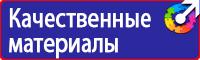 Дорожные знаки стоянка такси в Орехово-Зуеве