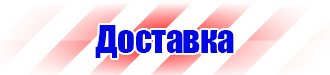 Информационный щит на стройке требования в Орехово-Зуеве