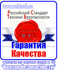 Информационный стенд медицинских учреждений в Орехово-Зуеве купить