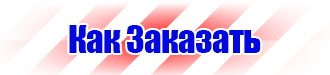 Знак безопасности лазерного излучения в Орехово-Зуеве vektorb.ru
