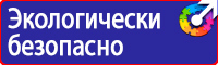 План эвакуации банка в Орехово-Зуеве