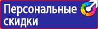 Информационный щит на строительной площадке купить в Орехово-Зуеве