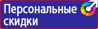 Знаки безопасности работает кран в Орехово-Зуеве купить