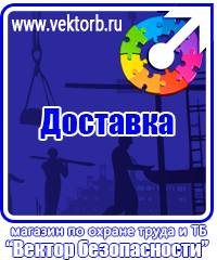 vektorb.ru Журналы по охране труда в Орехово-Зуеве