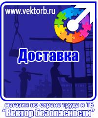 vektorb.ru Магнитно-маркерные доски в Орехово-Зуеве