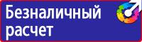 Дорожные знаки движение пешеходов запрещено купить в Орехово-Зуеве