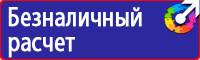 Стенд по пожарной безопасности без плакатов купить в Орехово-Зуеве