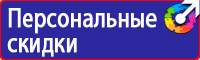 Знак приоритета дорожный в Орехово-Зуеве