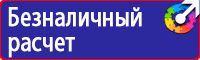 Дорожные знаки движения для пешеходов купить в Орехово-Зуеве