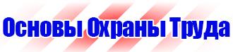 Маркировка газовых трубопроводов в Орехово-Зуеве