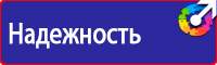 Плакат по электробезопасности молния в Орехово-Зуеве