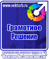 Информационные стенды раскладушки в Орехово-Зуеве