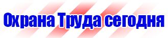 Информационный стенд администрации купить в Орехово-Зуеве