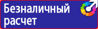 Информационные щиты таблички в Орехово-Зуеве