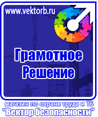 Журнал по технике безопасности в Орехово-Зуеве