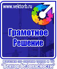 Информационные стенды по антитеррористической безопасности в Орехово-Зуеве