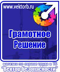 Журналы по охране труда и технике безопасности в строительстве в Орехово-Зуеве