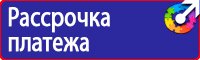 Зебра знак пдд в Орехово-Зуеве