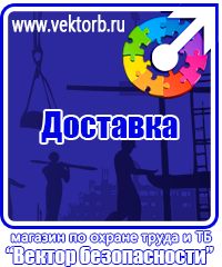 vektorb.ru Щиты пожарные в Орехово-Зуеве