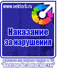 Журнал по охране труда и пожарной безопасности в Орехово-Зуеве